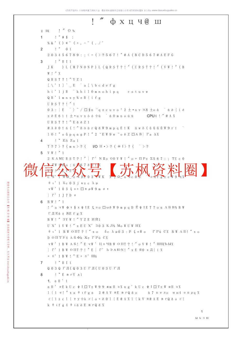 操作系统